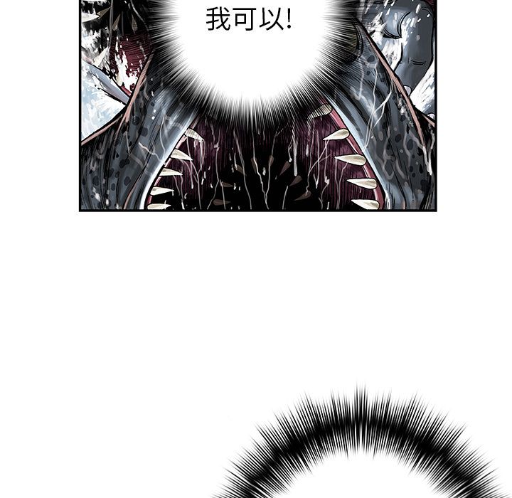 深海兽[h漫]韩漫全集-深海兽-第 53 章无删减无遮挡章节图片 