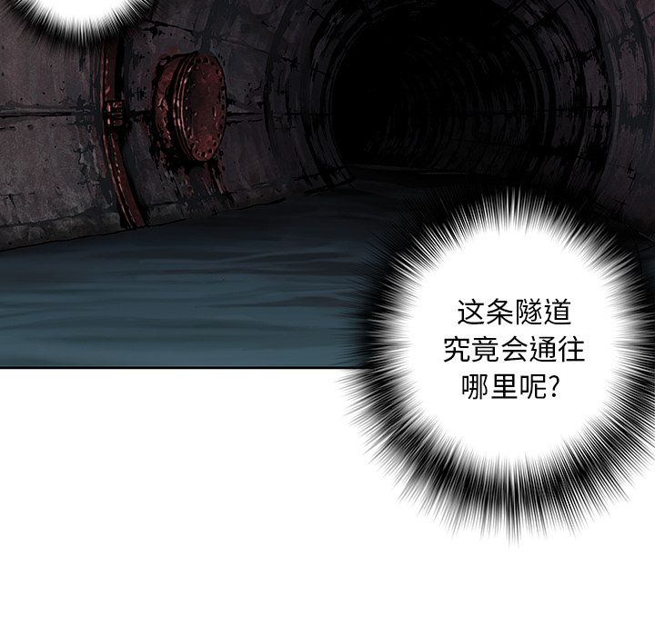 深海兽[h漫]韩漫全集-深海兽-第 53 章无删减无遮挡章节图片 
