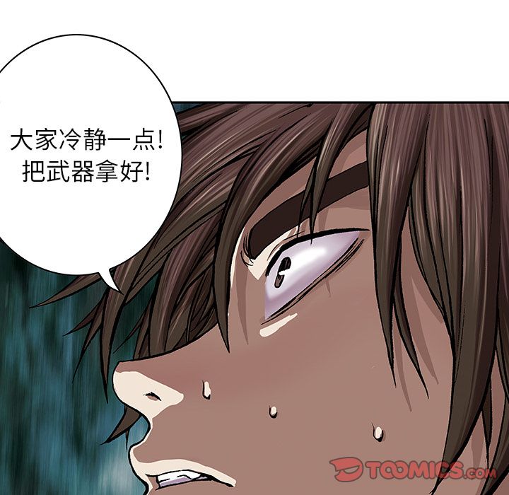 深海兽[h漫]韩漫全集-深海兽-第 53 章无删减无遮挡章节图片 