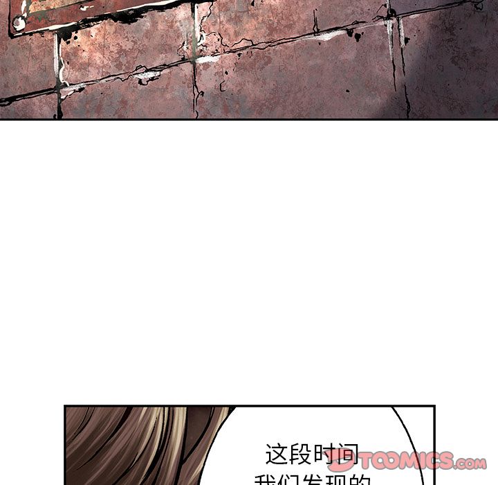 深海兽[h漫]韩漫全集-深海兽-第 53 章无删减无遮挡章节图片 