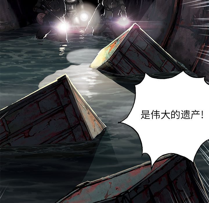 深海兽[h漫]韩漫全集-深海兽-第 53 章无删减无遮挡章节图片 