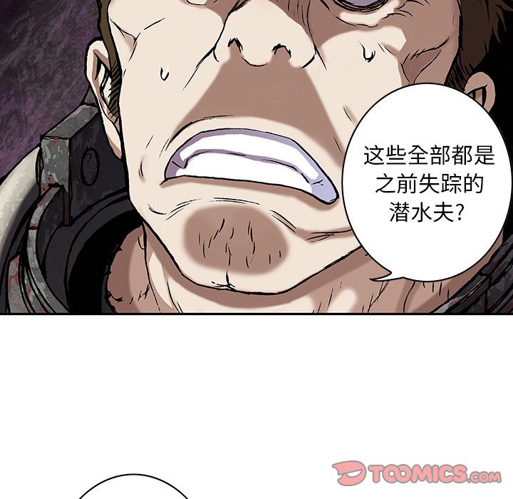 深海兽[h漫]韩漫全集-深海兽-第 53 章无删减无遮挡章节图片 