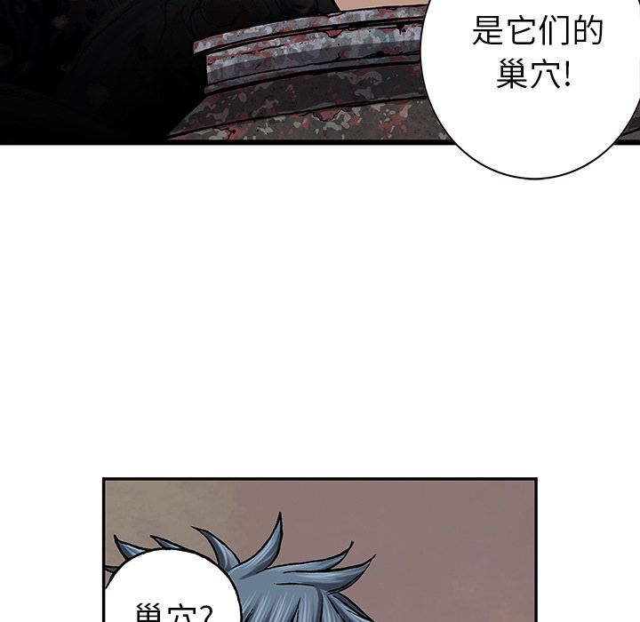 深海兽[h漫]韩漫全集-深海兽-第 53 章无删减无遮挡章节图片 