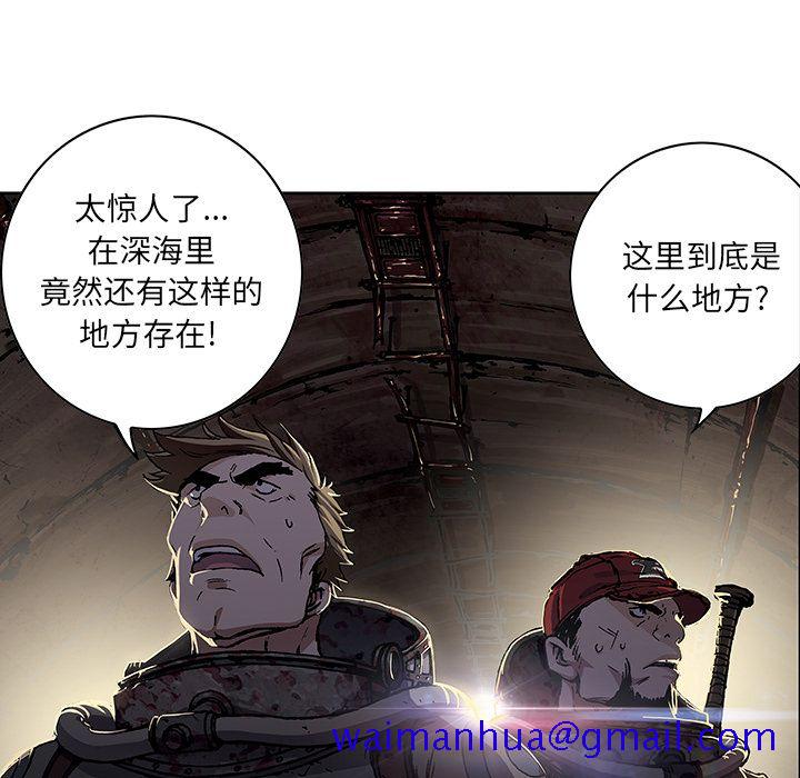 深海兽[h漫]韩漫全集-深海兽-第 53 章无删减无遮挡章节图片 