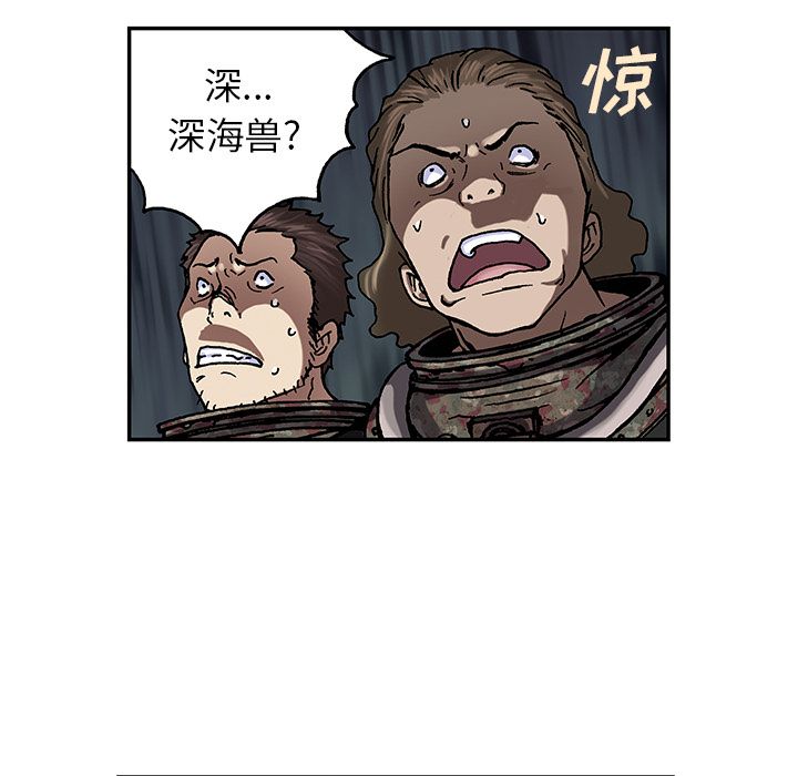 深海兽[h漫]韩漫全集-深海兽-第 54 章无删减无遮挡章节图片 
