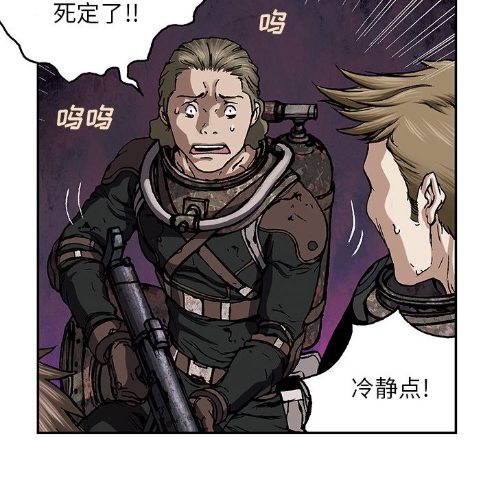 深海兽[h漫]韩漫全集-深海兽-第 54 章无删减无遮挡章节图片 