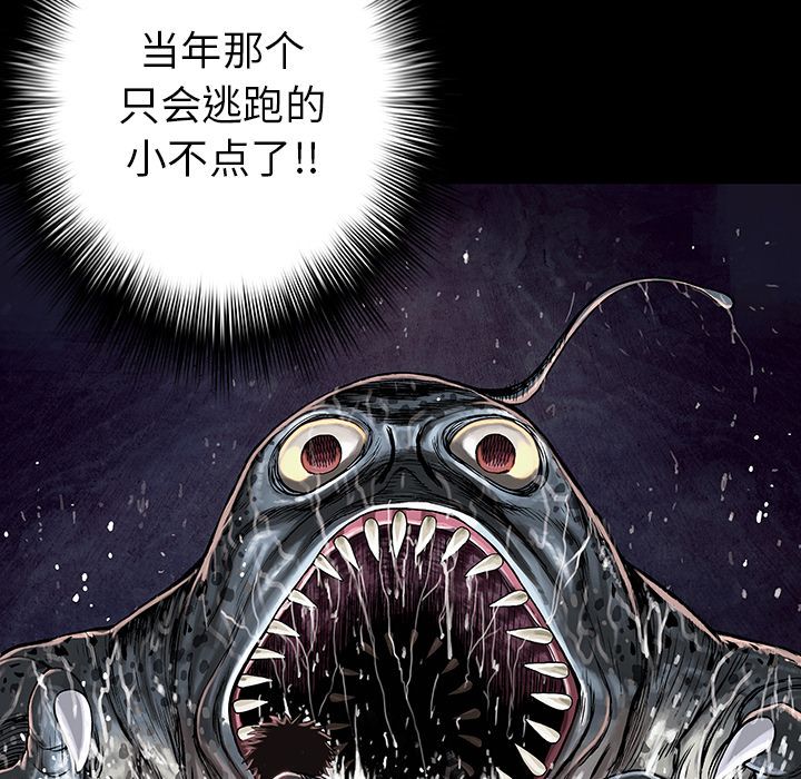 深海兽[h漫]韩漫全集-深海兽-第 54 章无删减无遮挡章节图片 