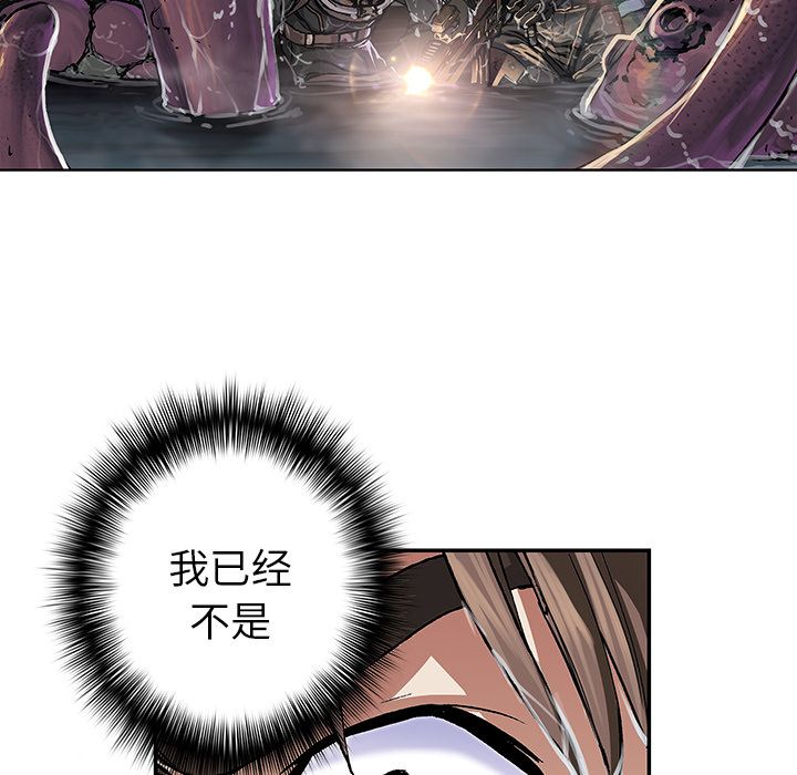 深海兽[h漫]韩漫全集-深海兽-第 54 章无删减无遮挡章节图片 