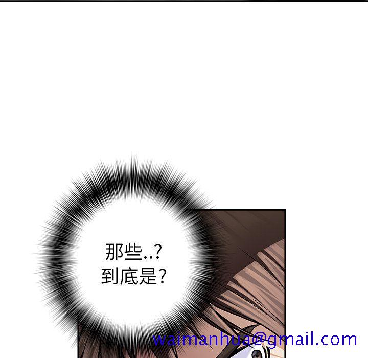 深海兽[h漫]韩漫全集-深海兽-第 54 章无删减无遮挡章节图片 