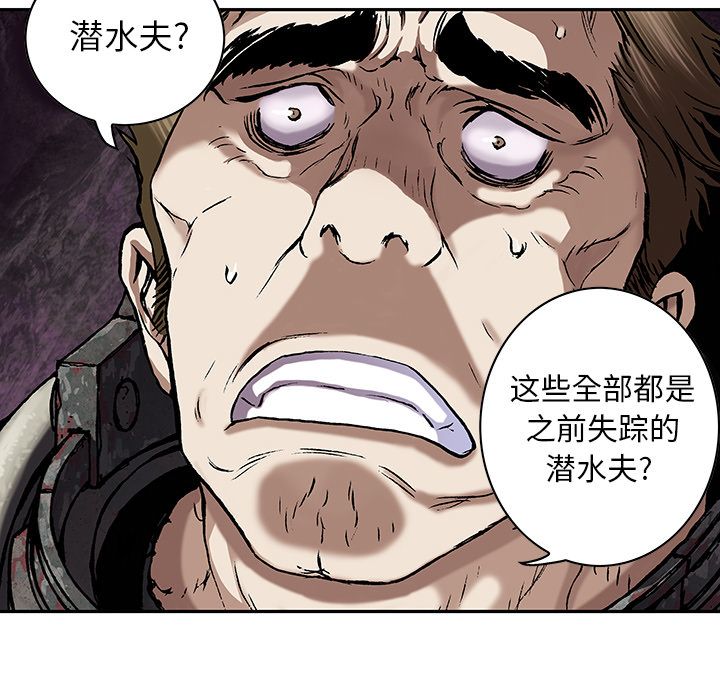 深海兽[h漫]韩漫全集-深海兽-第 54 章无删减无遮挡章节图片 
