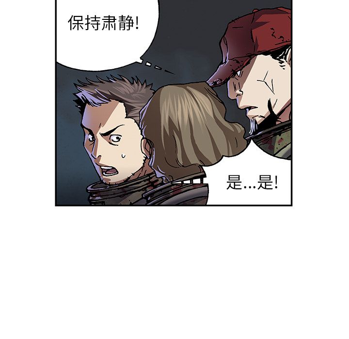 深海兽[h漫]韩漫全集-深海兽-第 54 章无删减无遮挡章节图片 