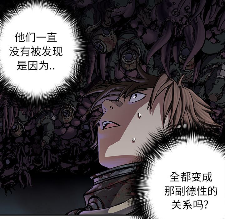 深海兽[h漫]韩漫全集-深海兽-第 54 章无删减无遮挡章节图片 