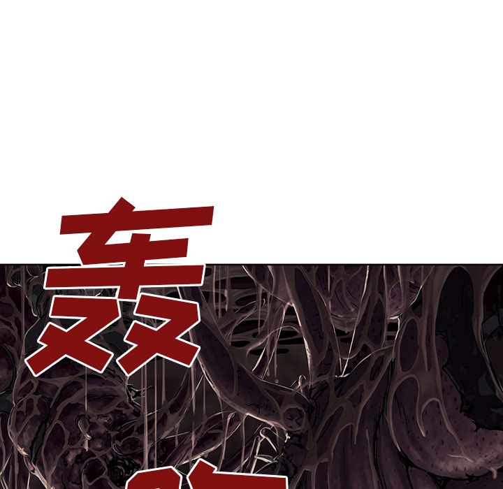 深海兽[h漫]韩漫全集-深海兽-第 54 章无删减无遮挡章节图片 