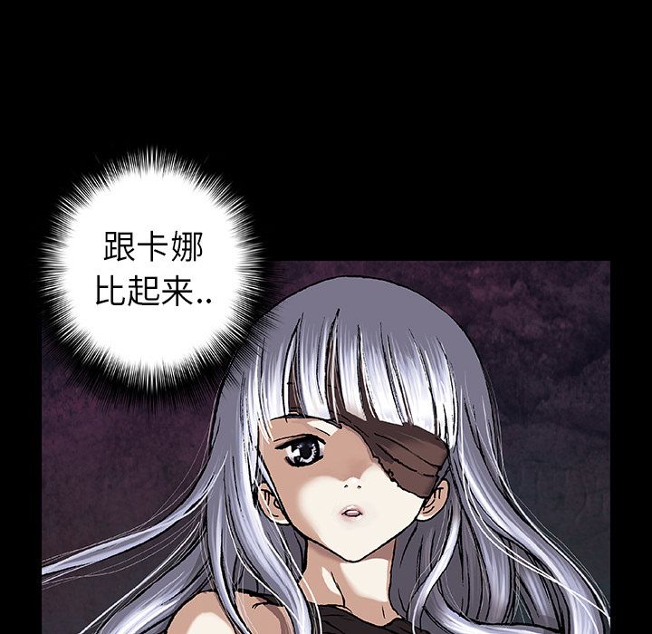 深海兽[h漫]韩漫全集-深海兽-第 55 章无删减无遮挡章节图片 