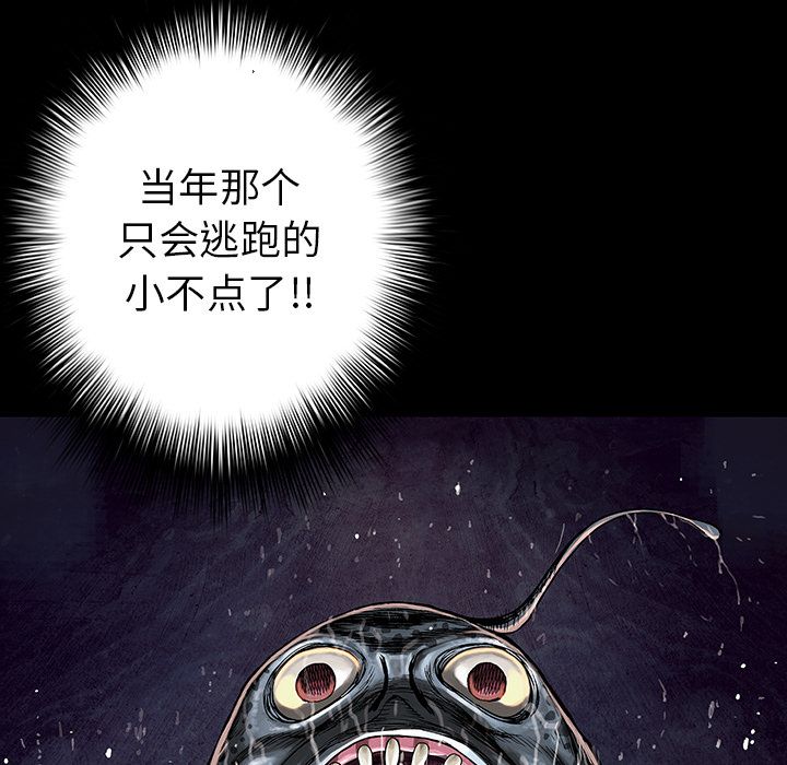 深海兽[h漫]韩漫全集-深海兽-第 55 章无删减无遮挡章节图片 