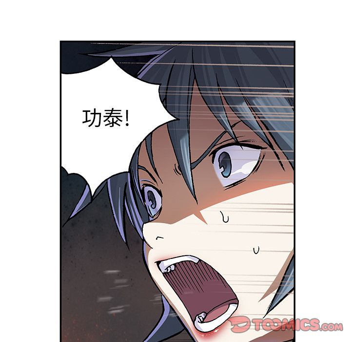 深海兽[h漫]韩漫全集-深海兽-第 55 章无删减无遮挡章节图片 