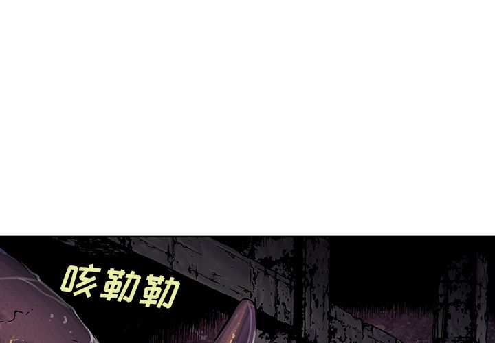 深海兽[h漫]韩漫全集-深海兽-第 55 章无删减无遮挡章节图片 