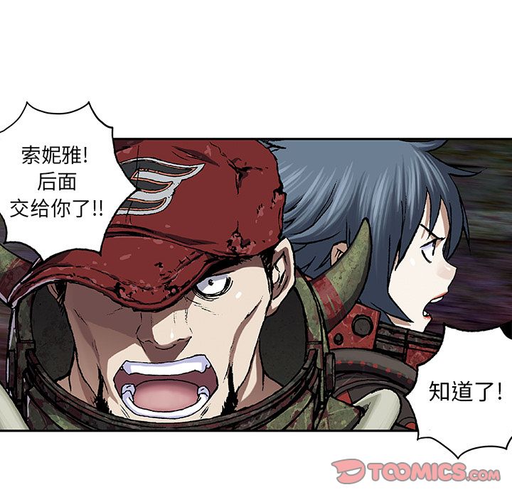 深海兽[h漫]韩漫全集-深海兽-第 55 章无删减无遮挡章节图片 