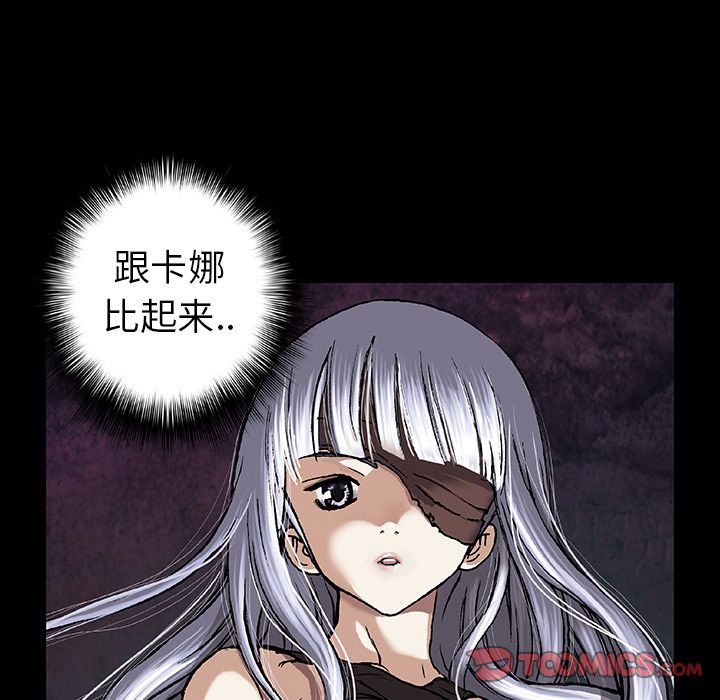 深海兽[抖漫]韩漫全集-深海兽-第 56 章无删减无遮挡章节图片 