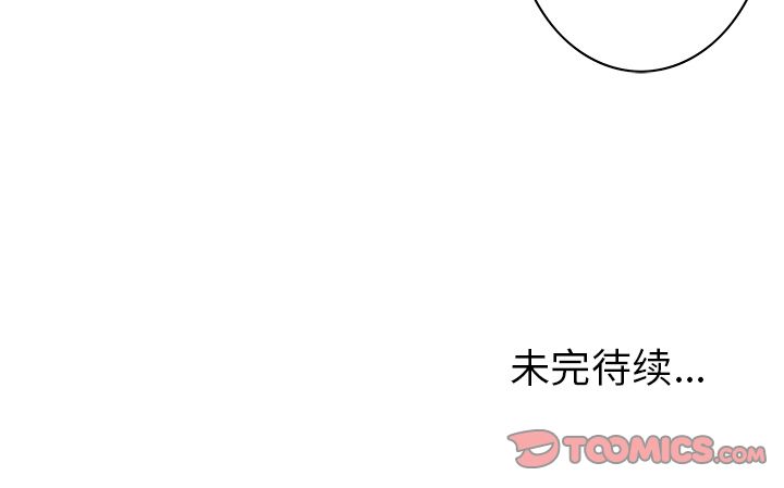 深海兽[抖漫]韩漫全集-深海兽-第 56 章无删减无遮挡章节图片 