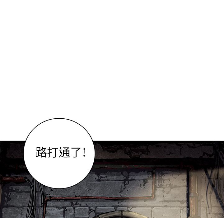 深海兽[抖漫]韩漫全集-深海兽-第 56 章无删减无遮挡章节图片 