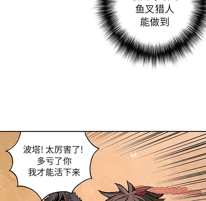 深海兽[抖漫]韩漫全集-深海兽-第 56 章无删减无遮挡章节图片 