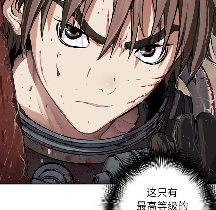 深海兽[抖漫]韩漫全集-深海兽-第 56 章无删减无遮挡章节图片 
