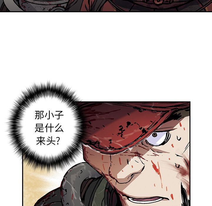 深海兽[抖漫]韩漫全集-深海兽-第 56 章无删减无遮挡章节图片 