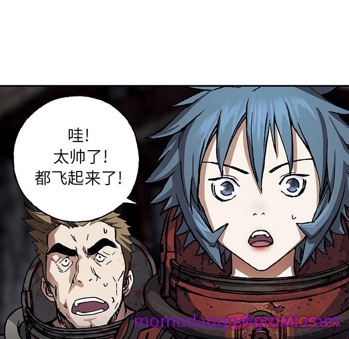 深海兽[抖漫]韩漫全集-深海兽-第 56 章无删减无遮挡章节图片 