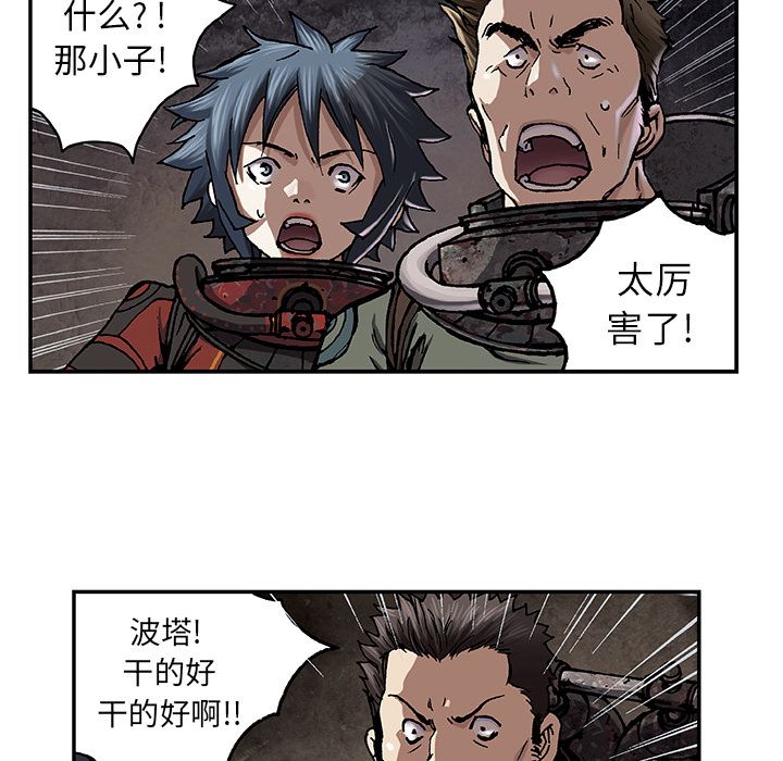 深海兽[抖漫]韩漫全集-深海兽-第 56 章无删减无遮挡章节图片 