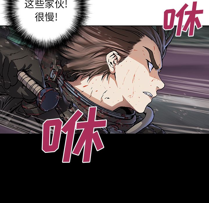 深海兽[抖漫]韩漫全集-深海兽-第 56 章无删减无遮挡章节图片 