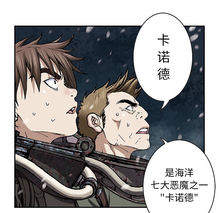 深海兽[抖漫]韩漫全集-深海兽-第 56 章无删减无遮挡章节图片 