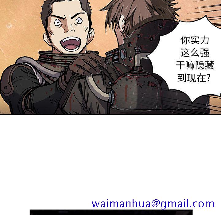 深海兽[抖漫]韩漫全集-深海兽-第 56 章无删减无遮挡章节图片 