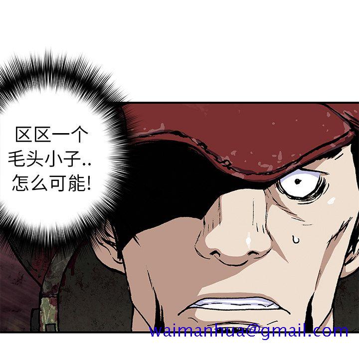 深海兽[抖漫]韩漫全集-深海兽-第 56 章无删减无遮挡章节图片 