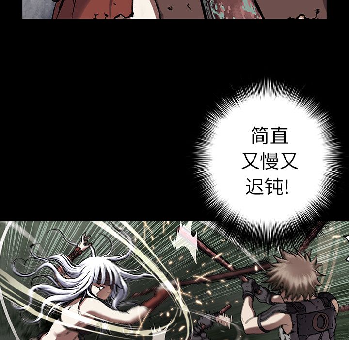 深海兽[抖漫]韩漫全集-深海兽-第 56 章无删减无遮挡章节图片 