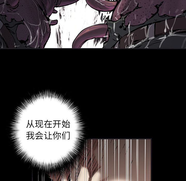 深海兽[抖漫]韩漫全集-深海兽-第 56 章无删减无遮挡章节图片 