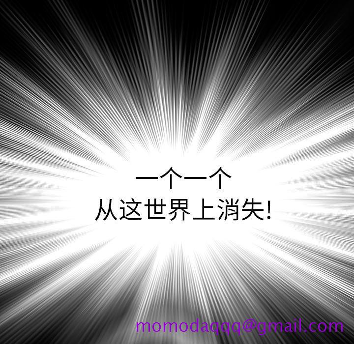 深海兽[抖漫]韩漫全集-深海兽-第 56 章无删减无遮挡章节图片 