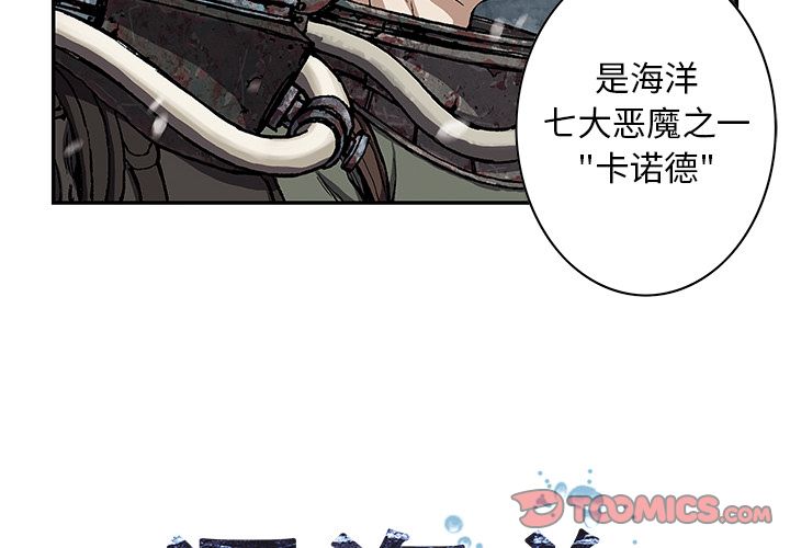深海兽[h漫]韩漫全集-深海兽-第 57 章无删减无遮挡章节图片 
