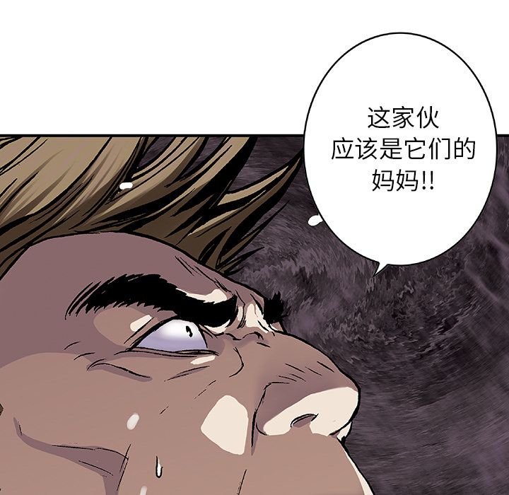 深海兽[h漫]韩漫全集-深海兽-第 57 章无删减无遮挡章节图片 