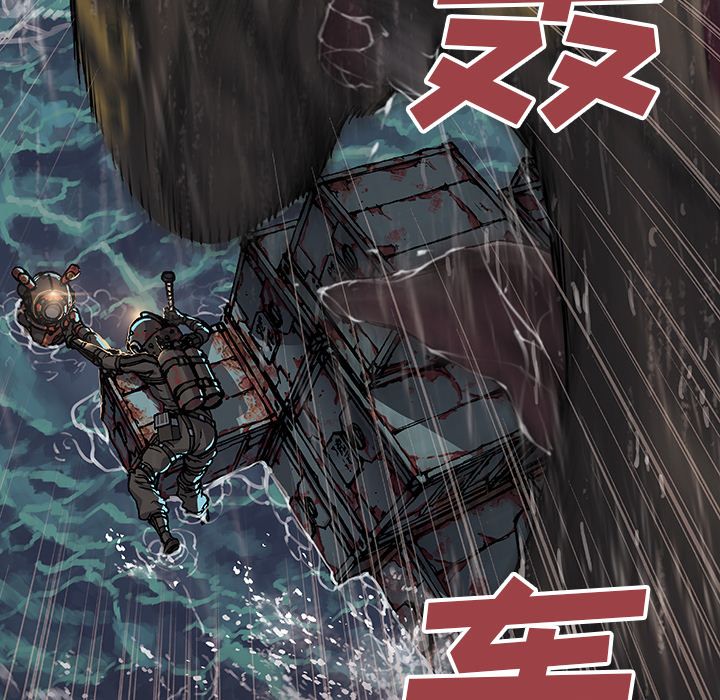 深海兽[h漫]韩漫全集-深海兽-第 57 章无删减无遮挡章节图片 