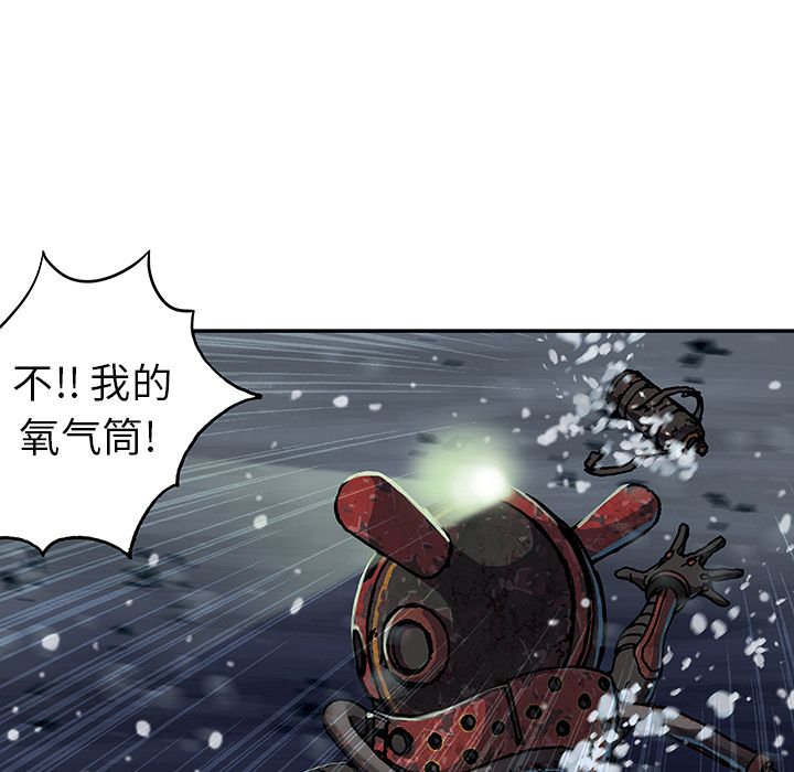 深海兽[h漫]韩漫全集-深海兽-第 57 章无删减无遮挡章节图片 