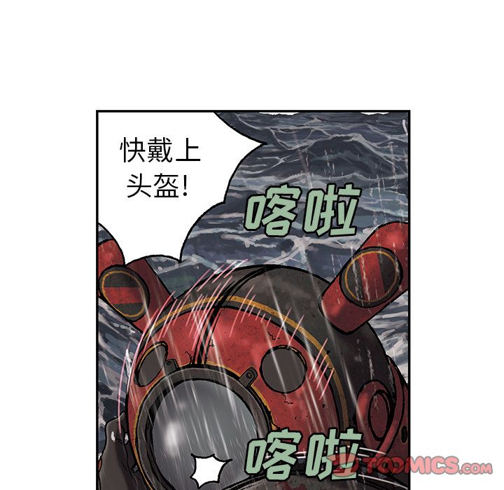 深海兽[h漫]韩漫全集-深海兽-第 57 章无删减无遮挡章节图片 