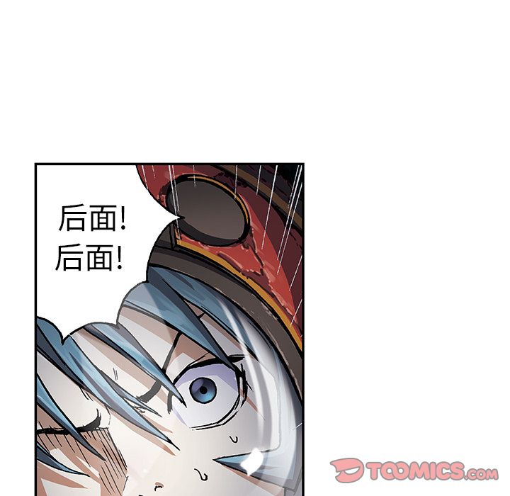 深海兽[h漫]韩漫全集-深海兽-第 57 章无删减无遮挡章节图片 
