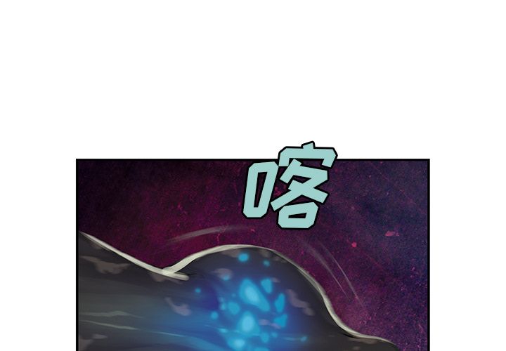 深海兽[抖漫]韩漫全集-深海兽-第 58 章无删减无遮挡章节图片 