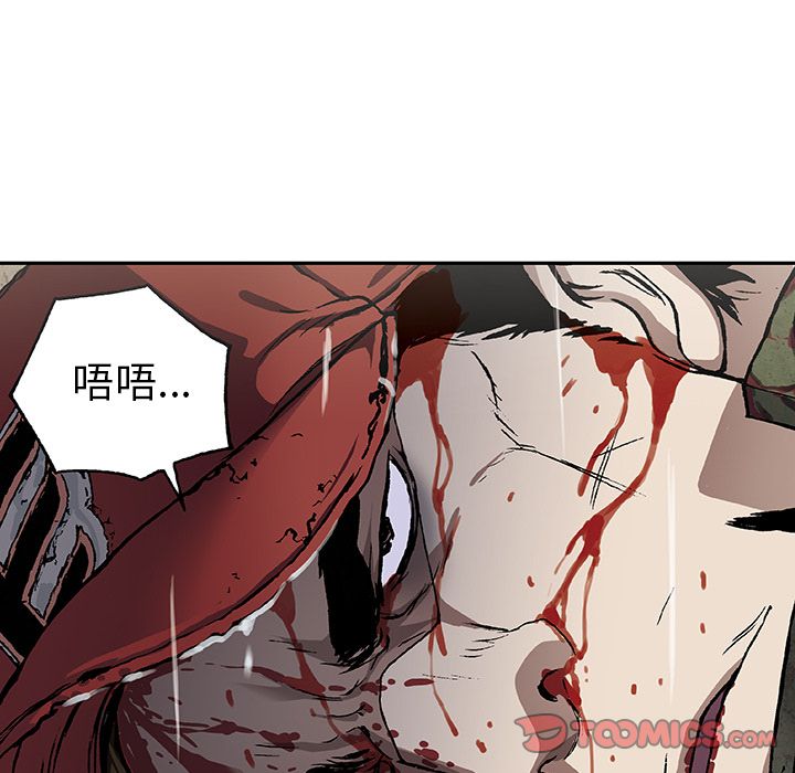 深海兽[抖漫]韩漫全集-深海兽-第 58 章无删减无遮挡章节图片 