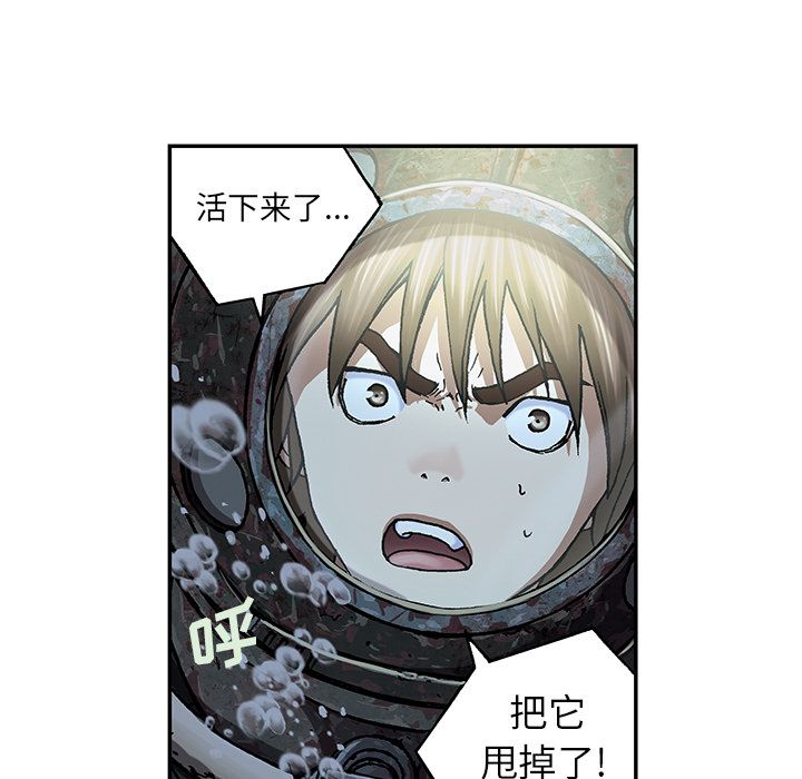深海兽[抖漫]韩漫全集-深海兽-第 58 章无删减无遮挡章节图片 