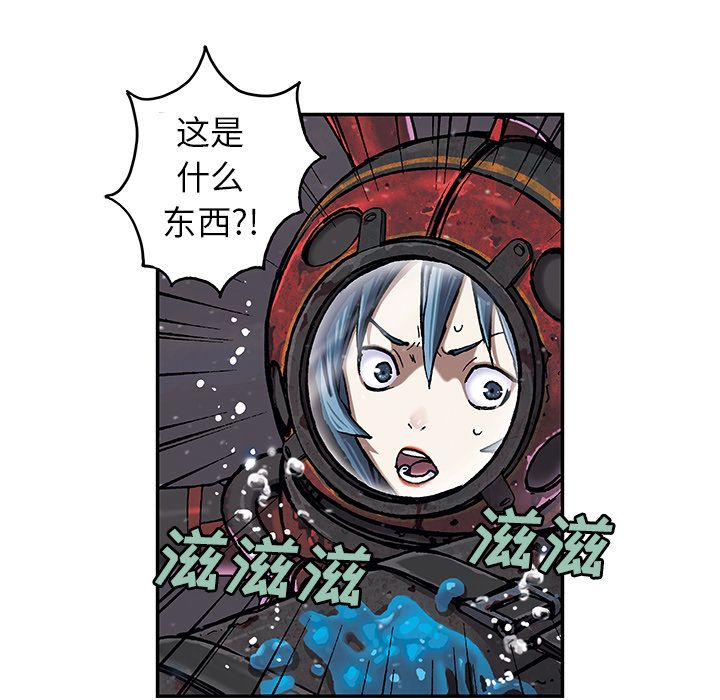 深海兽[抖漫]韩漫全集-深海兽-第 58 章无删减无遮挡章节图片 
