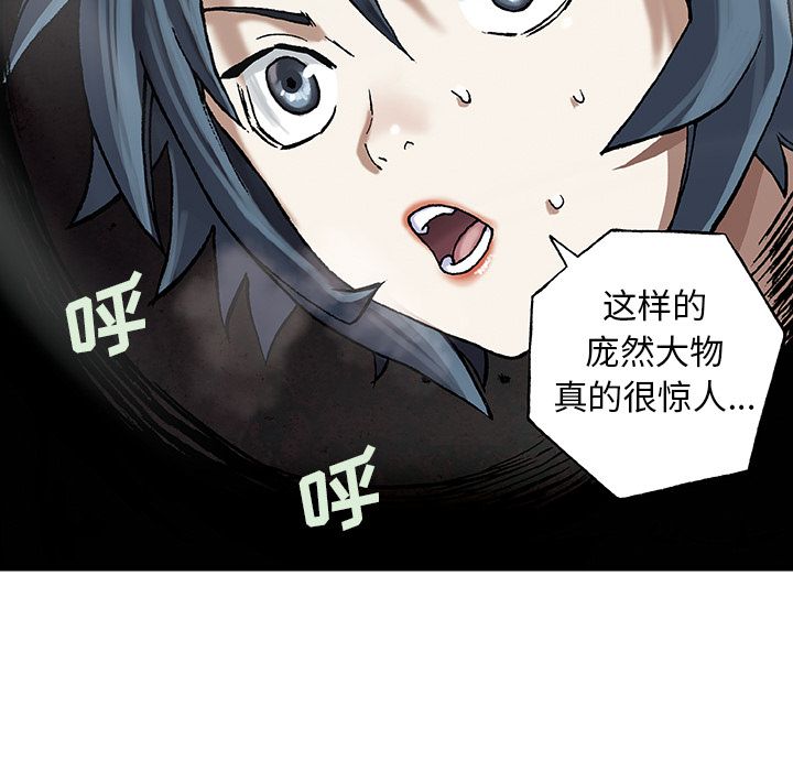 深海兽[抖漫]韩漫全集-深海兽-第 58 章无删减无遮挡章节图片 