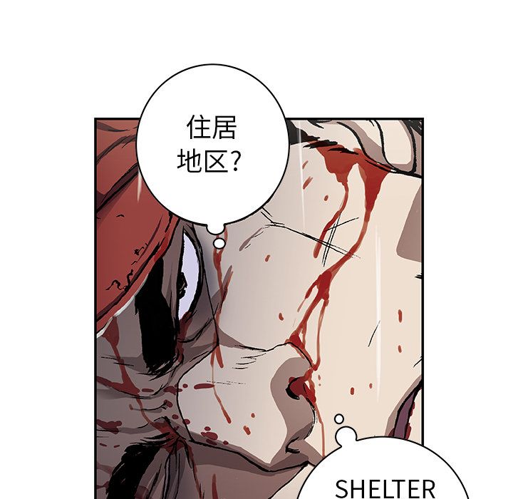 深海兽[抖漫]韩漫全集-深海兽-第 58 章无删减无遮挡章节图片 