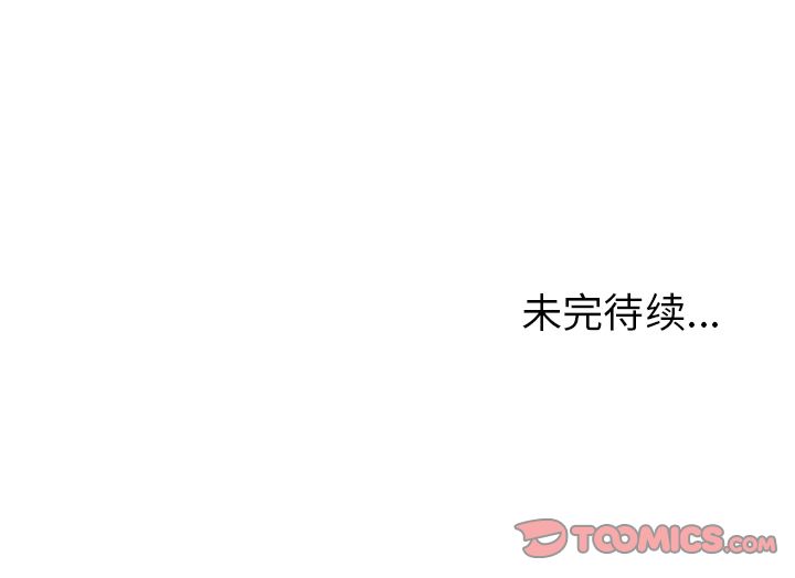 深海兽[抖漫]韩漫全集-深海兽-第 58 章无删减无遮挡章节图片 